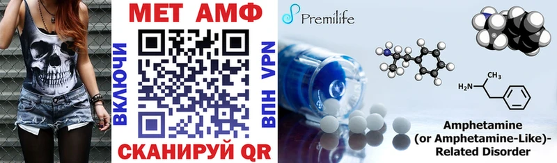 АМФЕТАМИН Premium  закладки  Хвалынск 