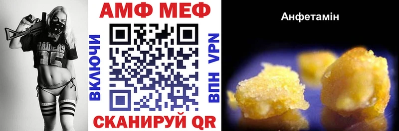 АМФ Розовый Хвалынск